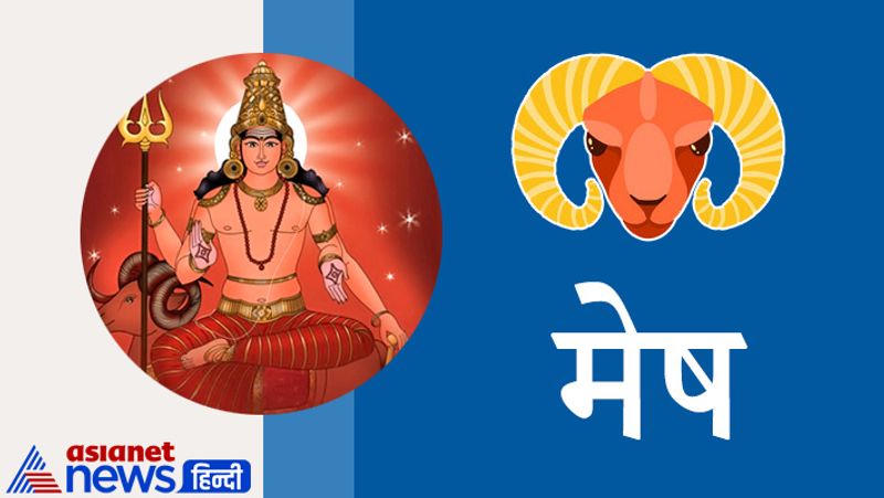 मेष राशि
उच्चाधिकारियों से भी सहयोग मिलेगा। विज्ञान एवं टेक्नोलॉजी के क्षेत्र में अग्रणी भूमिका निभाएंगे। संतान के दायित्व की पूर्ति होगी। अपनी ऊर्जाशक्ति के बल पर कठिन हालात पर भी आसानी से नियंत्रण पा लेंगे। प्रेम संबंधी मामलों में उदासीनता रहेगी।