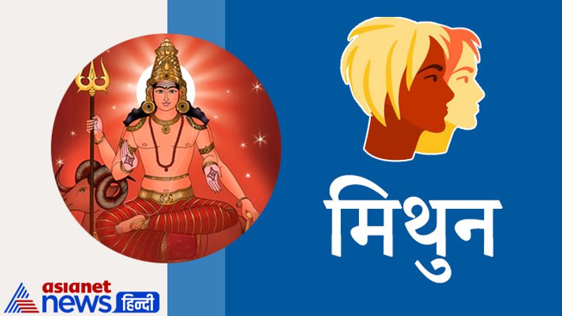 मिथुन राशि
कोई भी नया काम शुरू करना चाहते हैं तो इसके लिए समय अनुकूल है। जुझारू स्वभाव के चलते कठिन परिस्थितियों में भी विचलित नहीं होंगे। धर्म एवं आध्यात्म के प्रति रुचि बढ़ेगी। विदेशी कंपनियों में सर्विस के लिए किया गया प्रयास सफल रहेगा।
