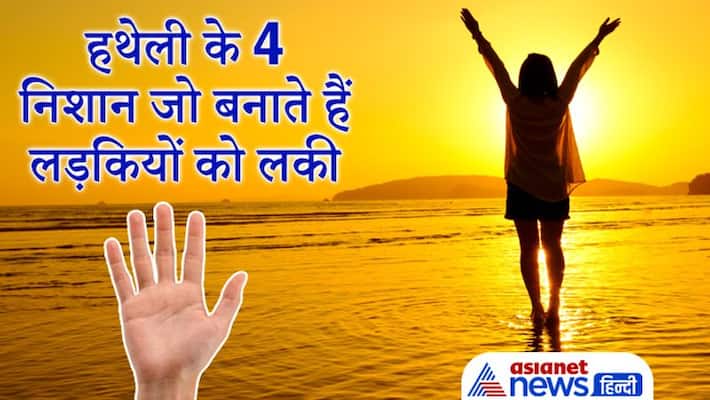 Palmistry these signs of palm makes girls lucky KPI Palmistry these signs of palm makes girls lucky KPI