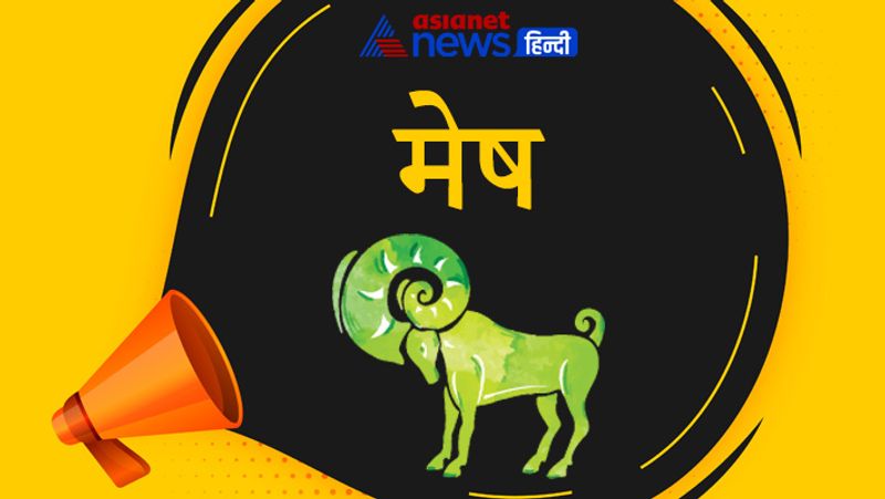 मेष राशि
इस राशि के लोग तेज बुद्धि वाले होते हैं। ये अपने नियम कायदों को चलाते हैं। ये दुनिया को अपने पीछे चलाना चाहते हैं। ये अपने बुद्धि-विवेक से दूसरों को प्रभावित करने में सफल होते हैं। इनकी बातों में लोग आंख बंद करके भरोसा कर लेते हैं। इनमें आत्म-विश्वास और संयम सबसे ज्यादा होता है।