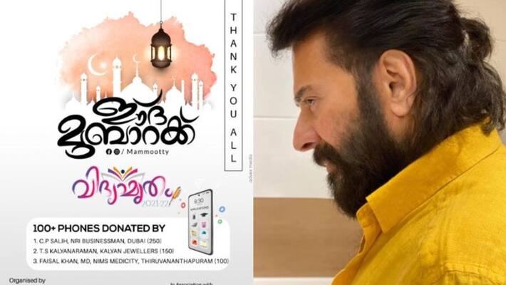 Mammootty about Vidyamrutham porject Mammootty about Vidyamrutham porject