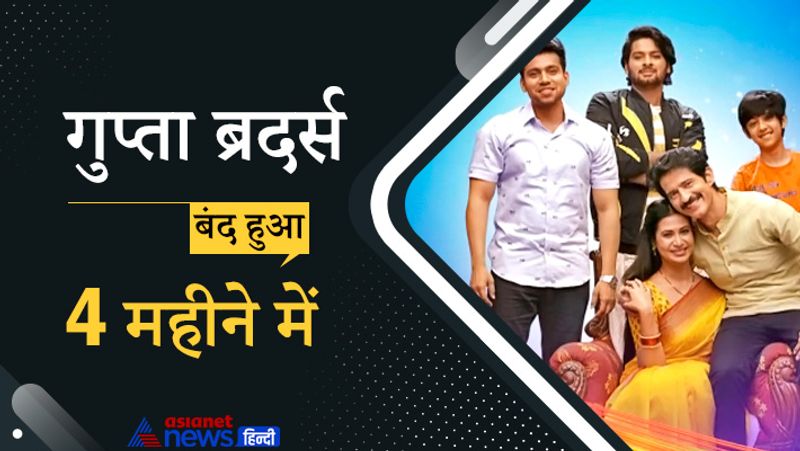 यह शो अक्टूबर, 2020 में लॉन्च हुआ था। लॉन्च करने के 4 महीने बाद ही इस पर ताला भी लग गया। इस शो में हितेज तेजवानी और परिणीता बोरठाकुर जैसे कलाकारों ने अहम भूमिका अदा की थी। 