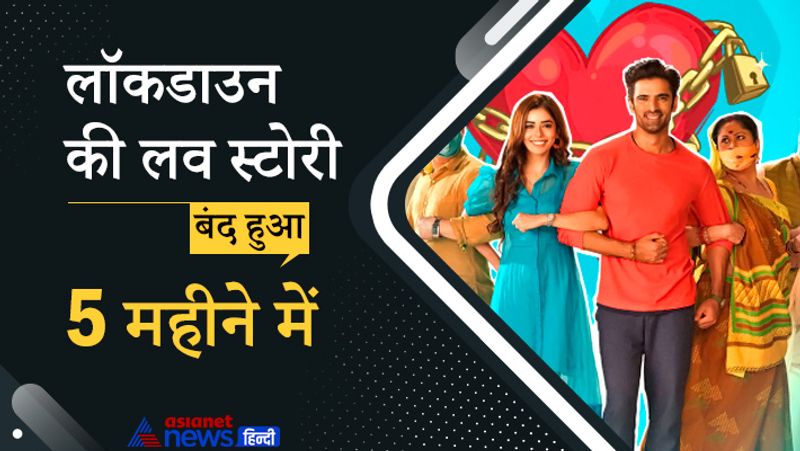 यह शो 31 अगस्त, 2020 में शुरू हुआ था और 5 महीने बाद ही बंद हो गया। मेकर्स ने इसके 125 एपिसोड बनाए थे। मोहित मलिक और सना सैय्यद के इस शो को स्टार प्लस पर टेलीकास्ट किया गया था।