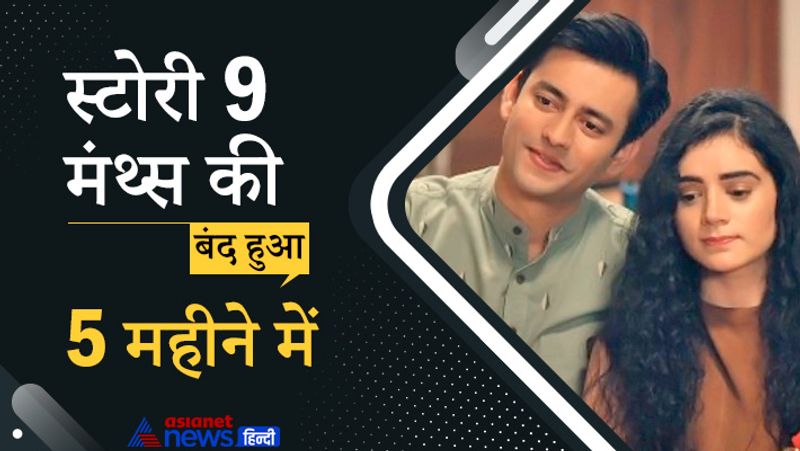 यह शो 23 नवंबर, 2020 में शुरू हुआ था, लेकिन 5 महीने बाद अप्रैल, 2021 में लॉकडाउन के चलते बंद हो गया। इस शो में सुकृति कांडपाल और आशय मिश्रा ने लीड रोल प्ले किया है। शो की कहानी लोगों को पंसद आने लगी थी लेकिन अचानक ही मेकर्स ने इसे बंद करने का फैसला ले लिया।