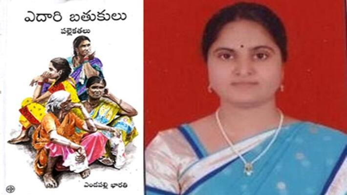 V Vindhayavasini Devi reviews Yendavalli Bharathi book od short stories V Vindhayavasini Devi reviews Yendavalli Bharathi book od short stories