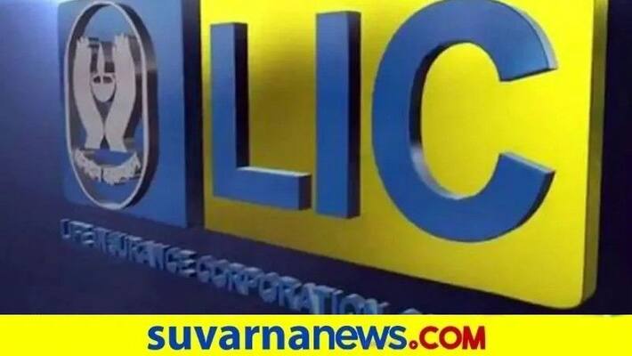 LIC introduced New Policy Arogya rakshak snr LIC introduced New Policy Arogya rakshak snr