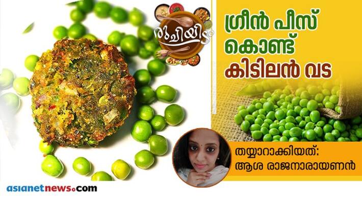 how to make green peas vada how to make green peas vada