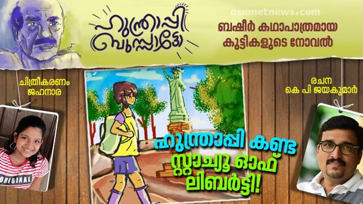 Hunthrappi Bussatto kids novel by KP jayakumar part 15 Hunthrappi Bussatto kids novel by KP jayakumar part 15