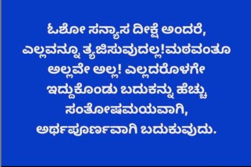 ಬಿಗ್ ಬಾಸ್ ಮೂಲಕ ಗಮನ ಸೆಳೆದಿದ್ದ ಚೈತ್ರಾ ತಾವು ಸನ್ಯಾಸಿನಿ ಆಗಿಲ್ಲ ಎಂದು ಸ್ಪಷ್ಟಪಡಿಸಿದ್ದಾರೆ. 