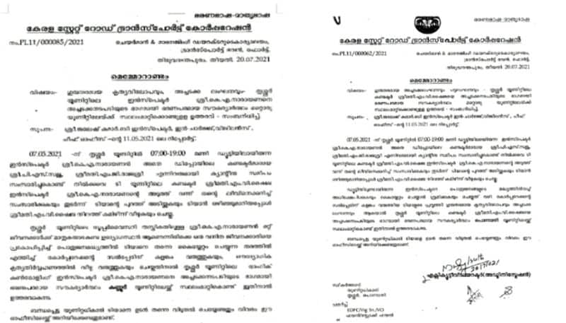 KSRTC take action against two staff in thrissur unit for misconduct