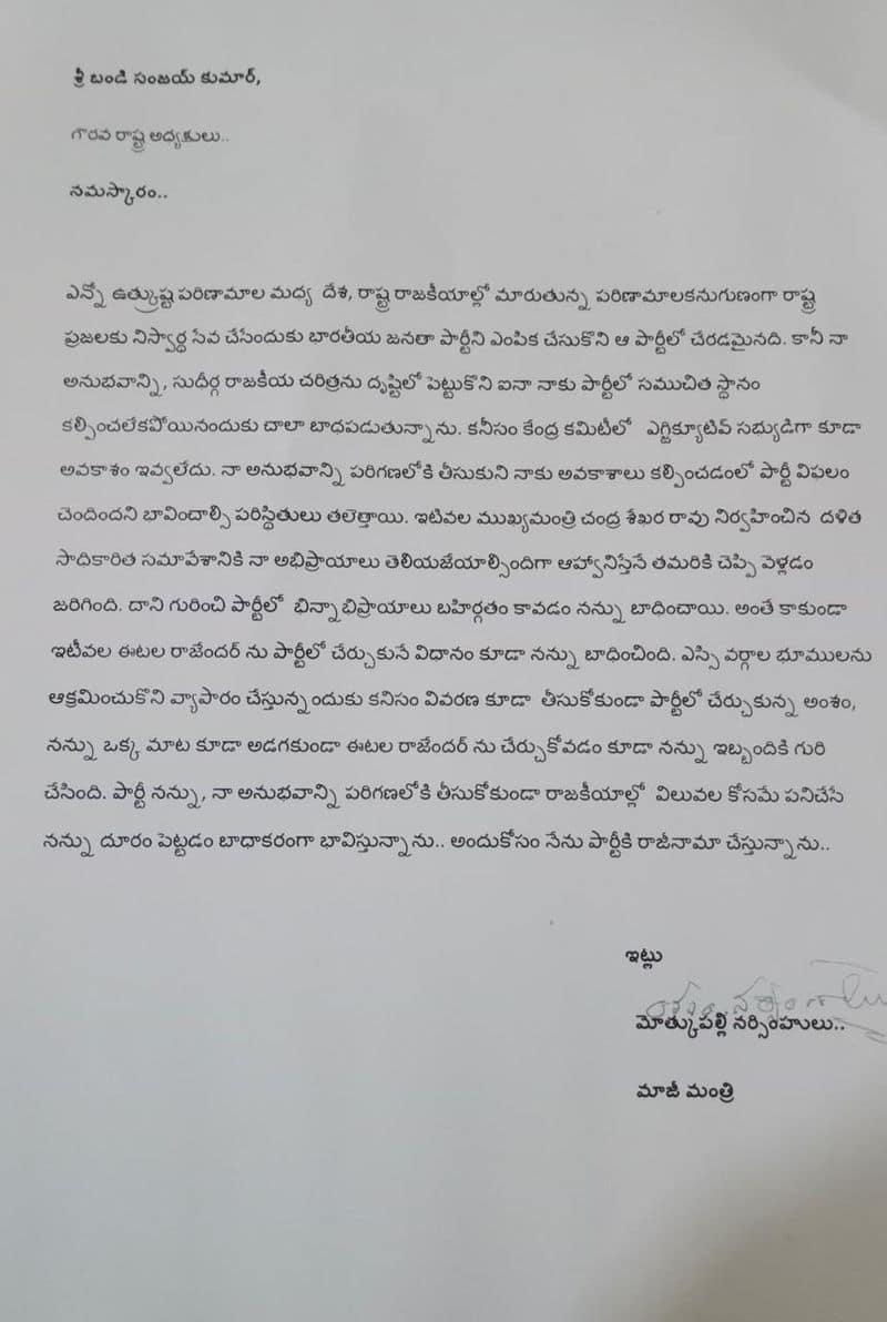 bjp leader motkupalli narasimhulu resignation Letter akp