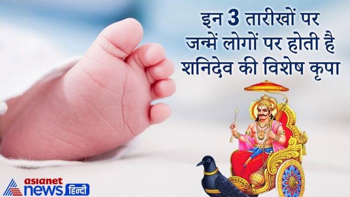 Numerology people born on these dates of any month have special blessings of shani dev KPI Numerology people born on these dates of any month have special blessings of shani dev KPI