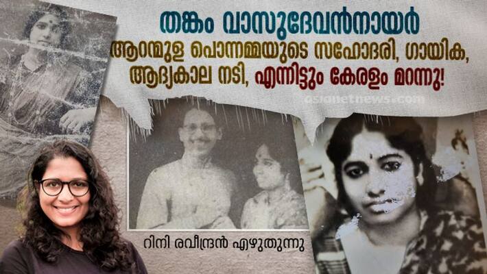 100 years of thankam vasudevan nair 100 years of thankam vasudevan nair