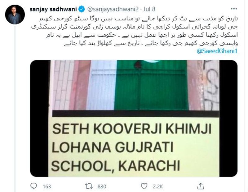 Fact Check, know the truth behind viral news of Pakistan school name change kpn