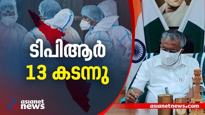 Pinarayi vijayan press meet to inform new covid cases and other information related to covid pandemic Pinarayi vijayan press meet to inform new covid cases and other information related to covid pandemic