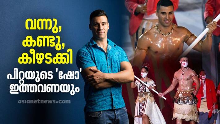 Olympics 2020 Tokyo story of Pita Taufatofua, Tonga's shirtless Olympic flag bearer Olympics 2020 Tokyo story of Pita Taufatofua, Tonga's shirtless Olympic flag bearer