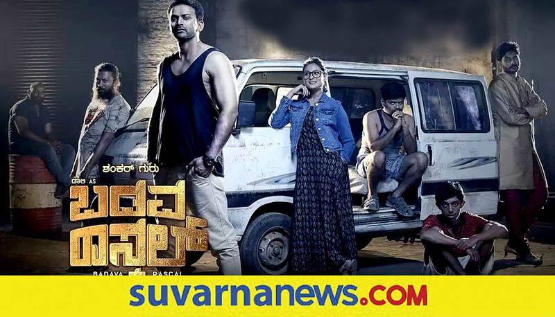 Dhananjay Amrutha Iyengar Starrer Badava Rascal Movie Will Premiere in Voot Select on January 26th gvd