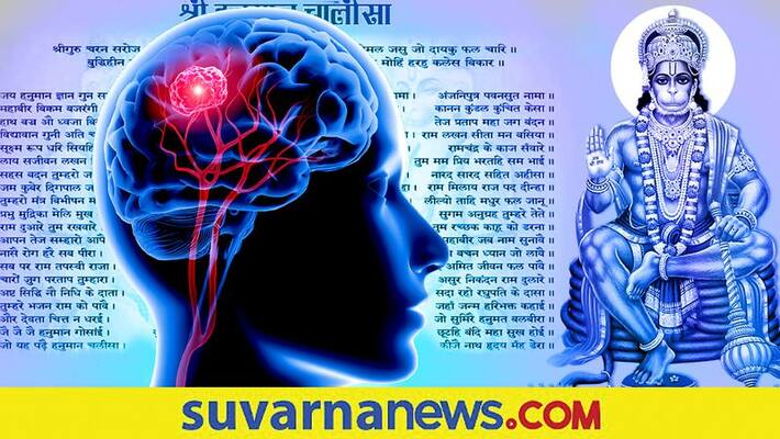 Delhi Woman recites Hanuman Chalisa during brain operation dpl Delhi Woman recites Hanuman Chalisa during brain operation dpl