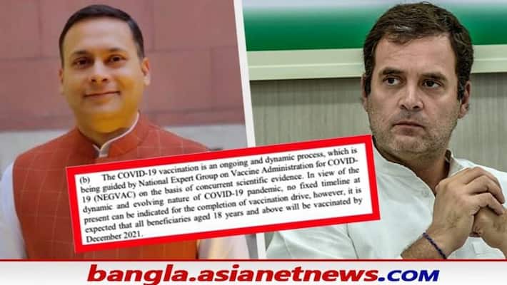 Amit Malviya attacks Rahul Gandhi on vaccination deadline bmm Amit Malviya attacks Rahul Gandhi on vaccination deadline bmm