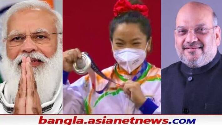 PM Modi Amit Shah congratulate Mirabai Chanu on winning silver in Tokyo 2020 Olympics RTB PM Modi Amit Shah congratulate Mirabai Chanu on winning silver in Tokyo 2020 Olympics RTB