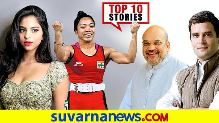 Tokyo Olympics Mirabai Chanu wins Silver to Flood top 10 News of July 24 ckm Tokyo Olympics Mirabai Chanu wins Silver to Flood top 10 News of July 24 ckm