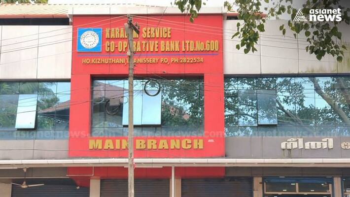 case against thrissur Karalam co operative bank for allowing loan on property to others without owners permission case against thrissur Karalam co operative bank for allowing loan on property to others without owners permission