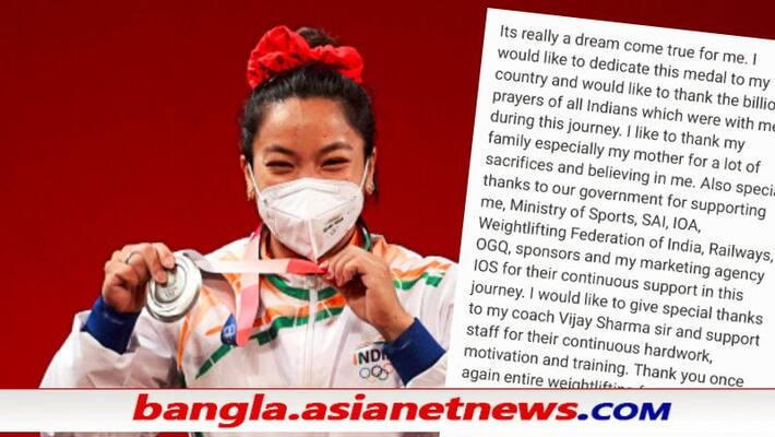 Tokyo Olympics 2020 - Whole country congratulate Mirabai Chanu, here are twitter reactions ALB Tokyo Olympics 2020 - Whole country congratulate Mirabai Chanu, here are twitter reactions ALB