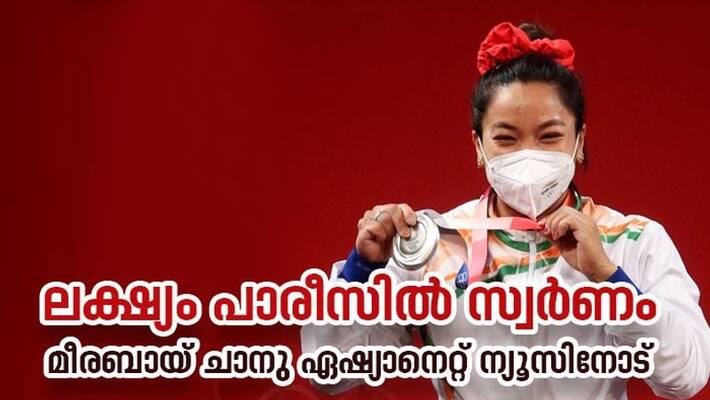 mirabai chanu response about her olympics victory mirabai chanu response about her olympics victory
