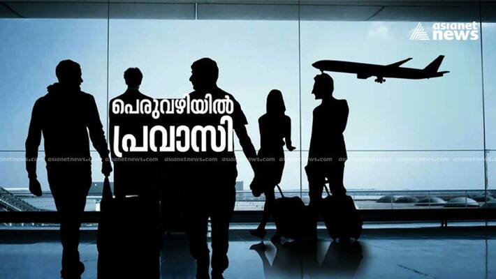 over 10 lakh pravasis return to Kerala following covid crisis state economy to take a hit over 10 lakh pravasis return to Kerala following covid crisis state economy to take a hit