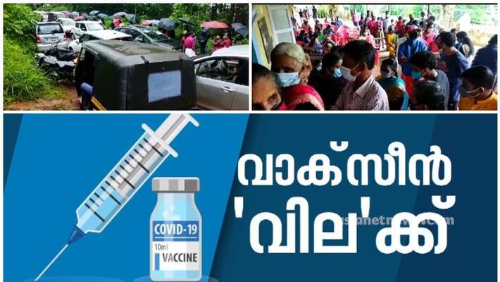 vaccine distribution in kerala unscientific big rush in centres vaccine distribution in kerala unscientific big rush in centres
