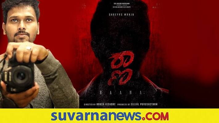 Photographer Phanindra injured in Nandakishore Shreya Manju Rana film set vcs Photographer Phanindra injured in Nandakishore Shreya Manju Rana film set vcs
