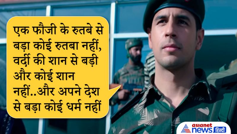 Sidharth Malhotra and Kiara Advani film Shershaah Dialogues KPG