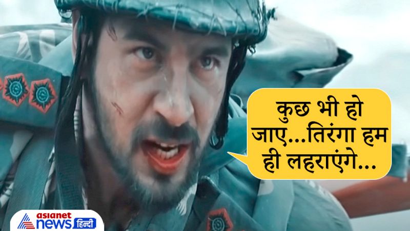 Sidharth Malhotra and Kiara Advani film Shershaah Dialogues KPG