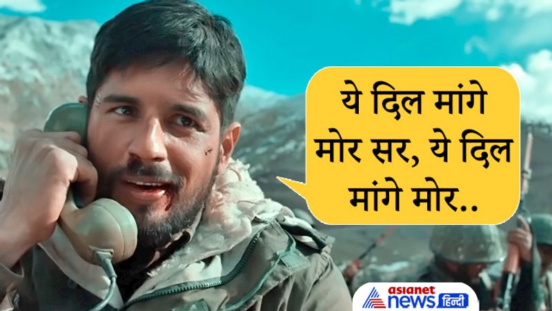 Sidharth Malhotra and Kiara Advani film Shershaah Dialogues KPG