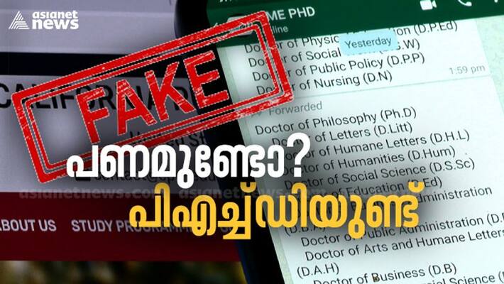 fake universities offering phd for money active in kerala fake universities offering phd for money active in kerala