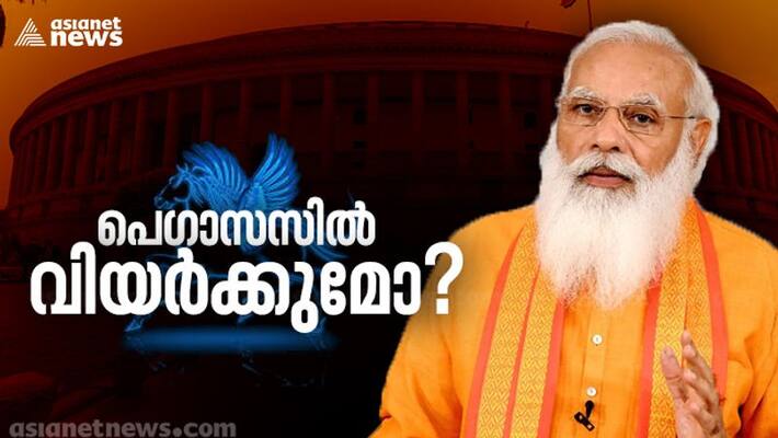 Pegasus controversy pm modi advices mps not to fall for opposition provocation Pegasus controversy pm modi advices mps not to fall for opposition provocation