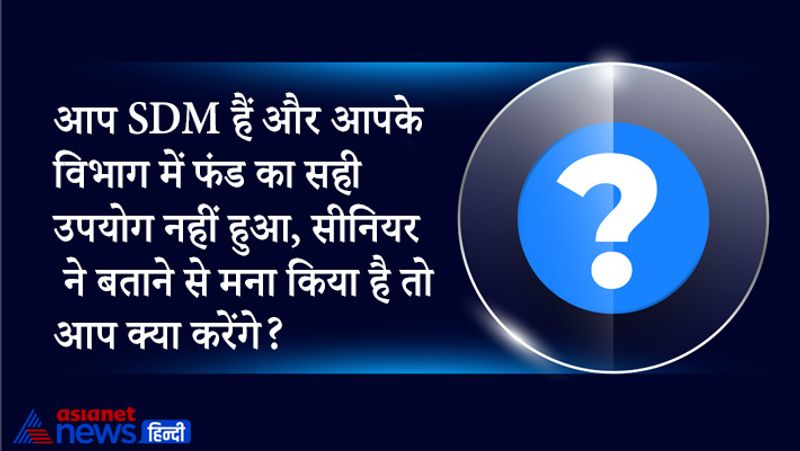 UPSC Interview: some tricky and general knowledge questions answers in upsc ias Interview pwa