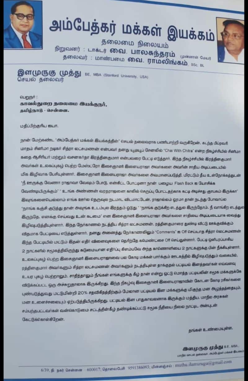Caste cruelty to musician Ilayaraja .. Complaint against actor, director in DJP office.