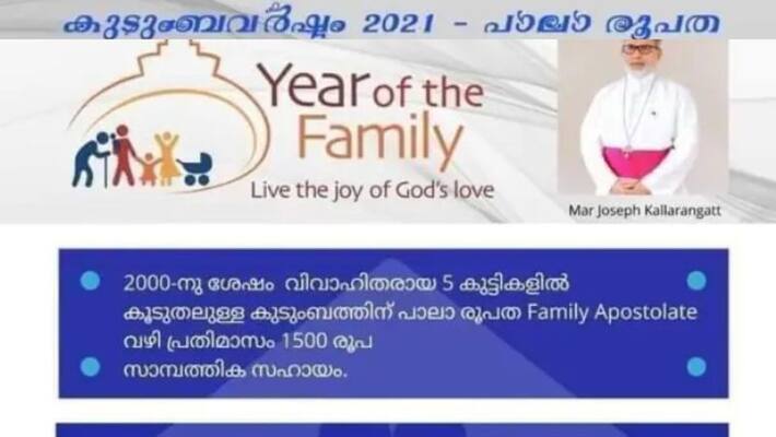 Idukki Kunchithanny Holy Family Public School scholarship for family with more children Idukki Kunchithanny Holy Family Public School scholarship for family with more children