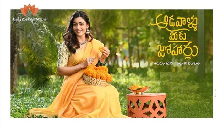 rashmika mandanna look revealed in sharwanand starrer aadavaallu meeku joharlu arj rashmika mandanna look revealed in sharwanand starrer aadavaallu meeku joharlu arj