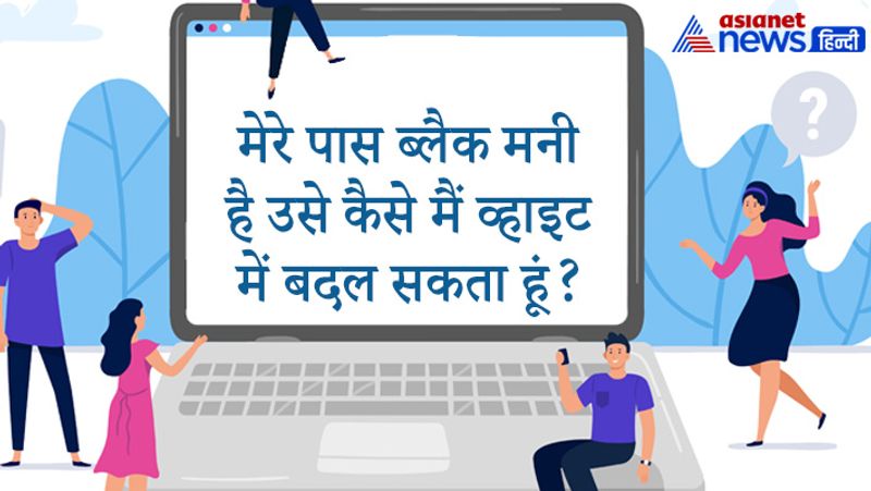 UPSC Interview: tricky question about black money asked in ias upsc interview interesting facts and general knowledge pwa