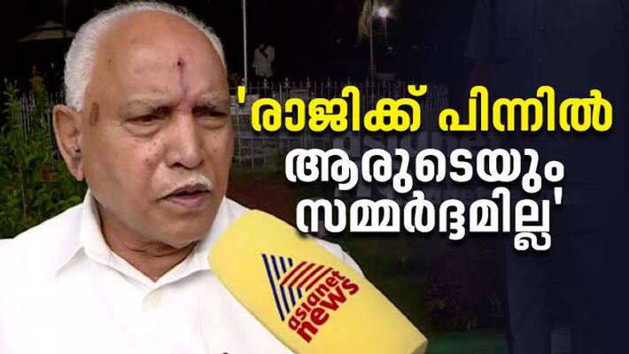 bs yeddyurappa says his resignation is to give a chance to new people bs yeddyurappa says his resignation is to give a chance to new people