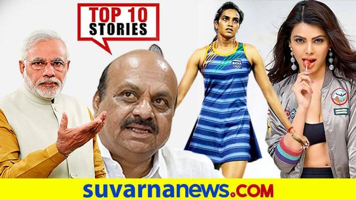 CM Basavaraj bommai Cabinet to Raj Kundra porn case Top 10 News CM Basavaraj bommai Cabinet to Raj Kundra porn case Top 10 News