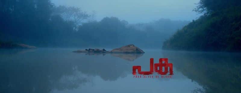 malayalam movie paka river of blood to get a world premiere at toronto international film festival 2021