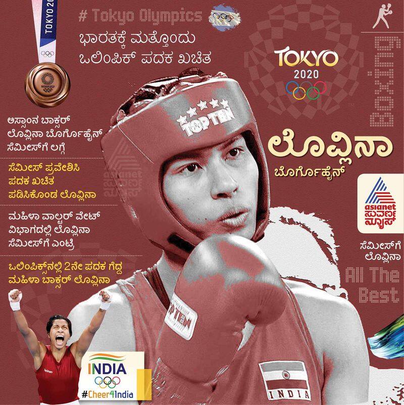 Tokyo Olympic Star Boxer Lovlina Borgohain village will Gets New Road Says Saeupathar MLA kvn