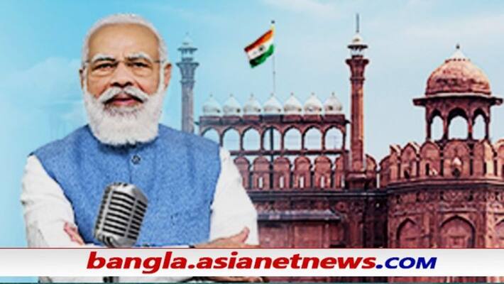 PM Narendra Modi asks citizens to share their inputs for his Independence Day speech ALB PM Narendra Modi asks citizens to share their inputs for his Independence Day speech ALB