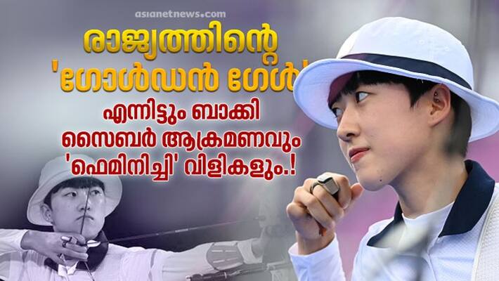 South Korean archer's short hair draws anti-feminist sentiment at home South Korean archer's short hair draws anti-feminist sentiment at home