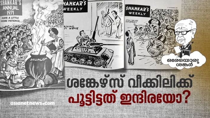 Is the emergency sole reason for the closure of Shankars weekly Is the emergency sole reason for the closure of Shankars weekly