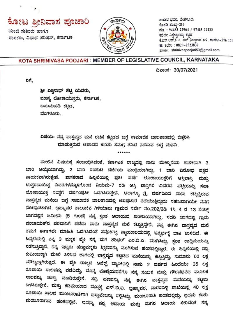 Former Minister Kota Srinivas Poojary writes letter to Lokayukta snr