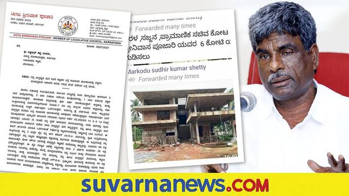 Former Minister Kota Srinivas Poojary writes letter to Lokayukta snr Former Minister Kota Srinivas Poojary writes letter to Lokayukta snr